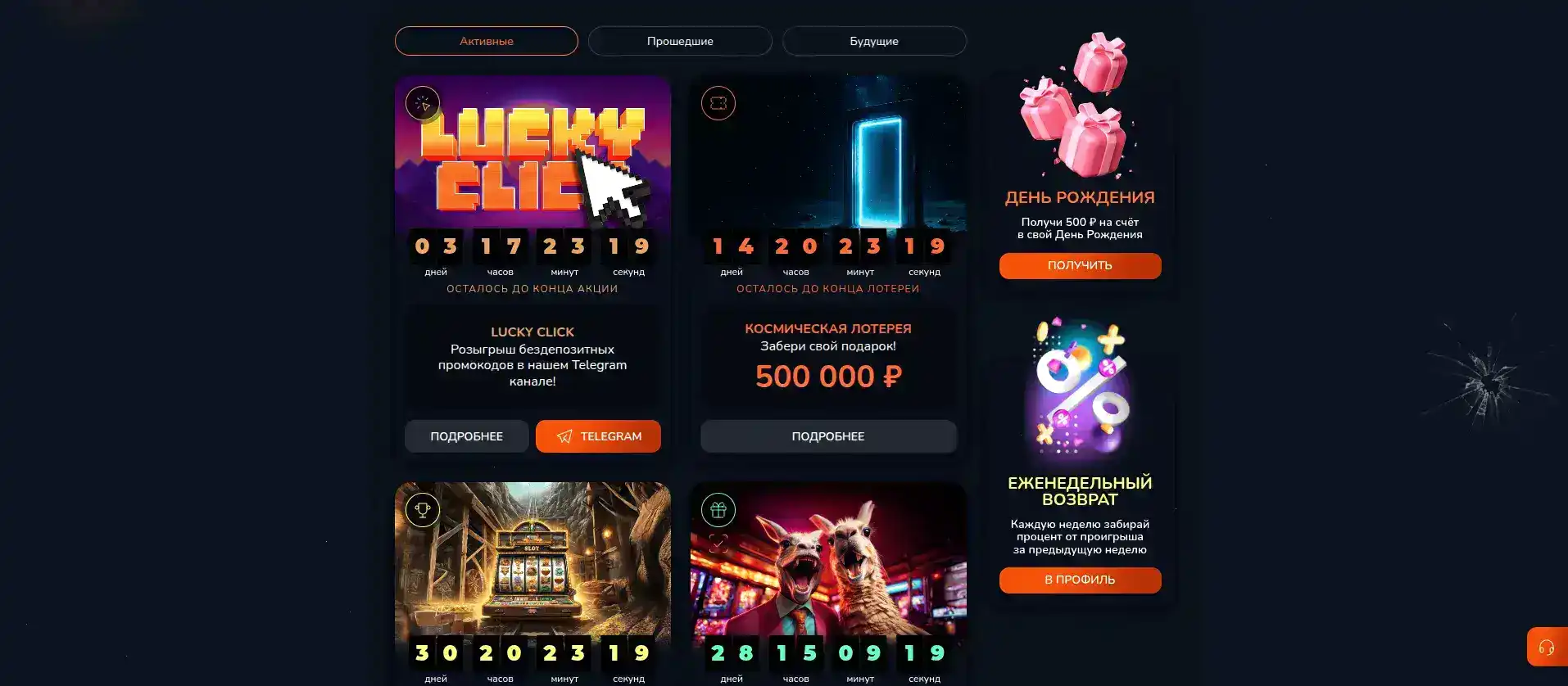 Кактус казино официальный сайт — преимущества игры